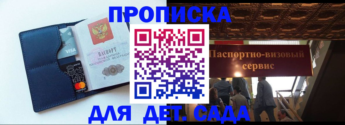 прописка от собственника в Майкопе