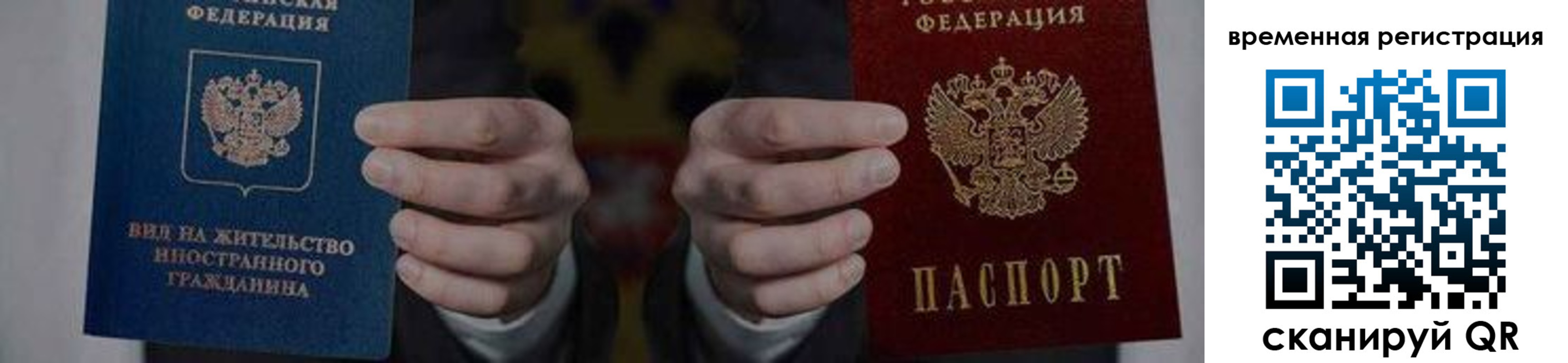 временная регистрация для всех в Майкопе