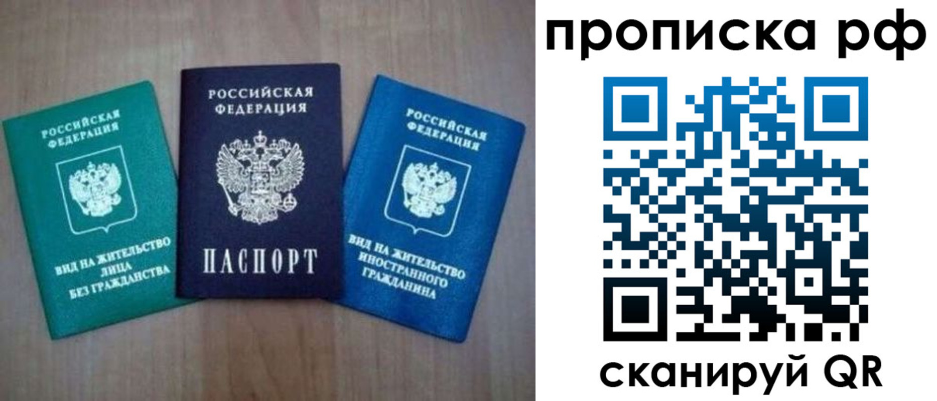 прописка паспорт в Майкопе