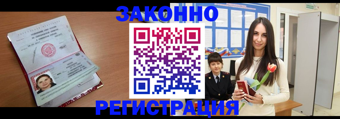 регистрация в Майкопе