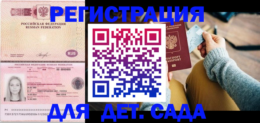 миграционный учет в Майкопе