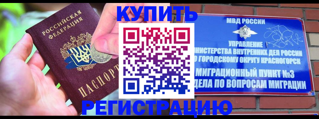 прописка законно в Майкопе