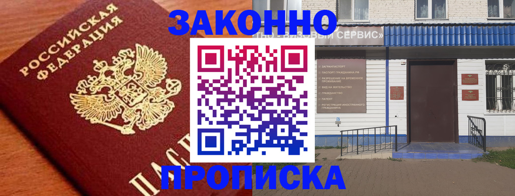 временная регистрация законно в Майкопе
